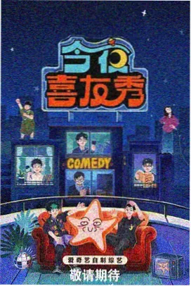 嫩草影院欢乐大本营综艺